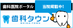 静岡県沼津市｜医療法人社団　iDC アイ デンタルクリニック